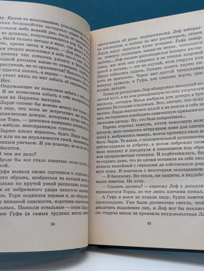 Мужской клуб. На берегах тумана. Книга 3. Витязь Железный Бивень