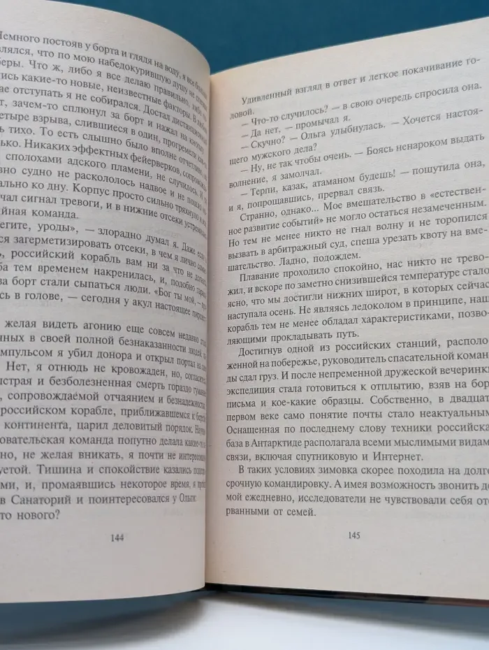 Фантастический боевик. Отдел Химер