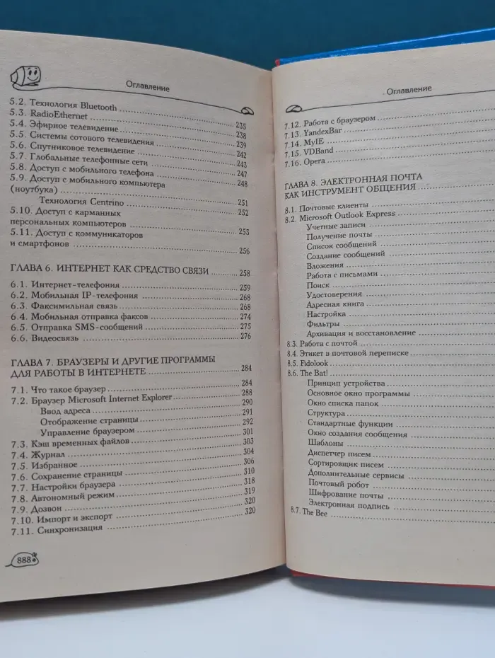 Полная энциклопедия Интернета