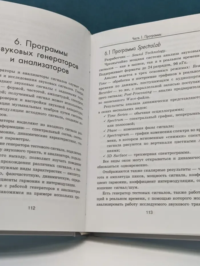 Самоучитель. Ваш персональный компьютер - настраиваем в домашних условиях