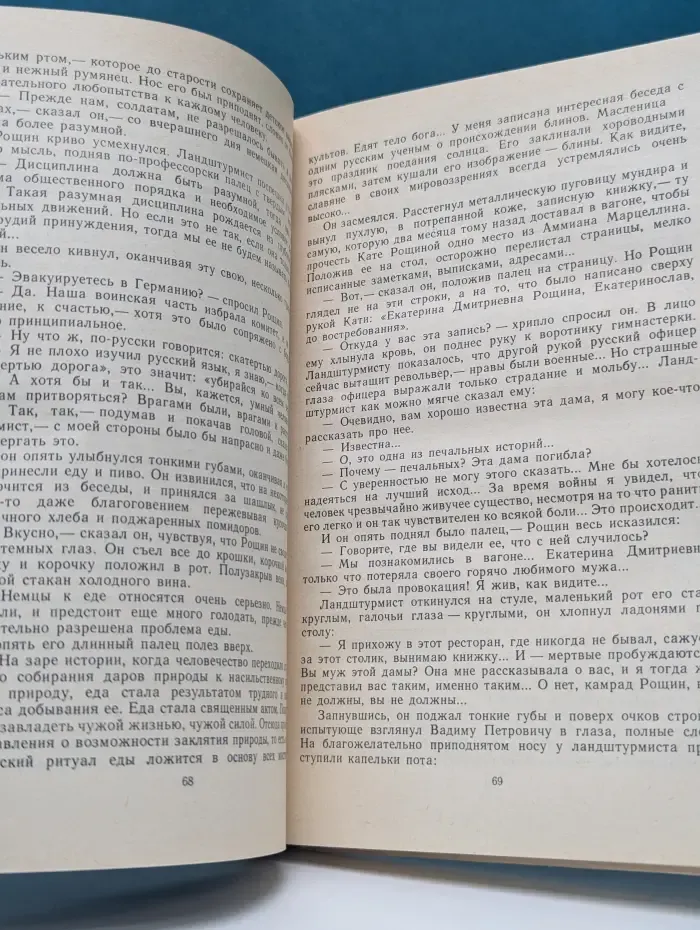 Школьная библиотека. Хождение по мукам. Трилогия. Книга 3. Хмурое утро