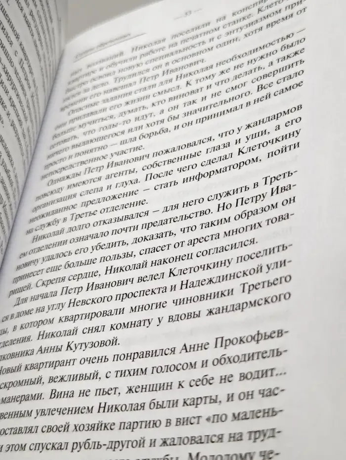 Солнце обреченных