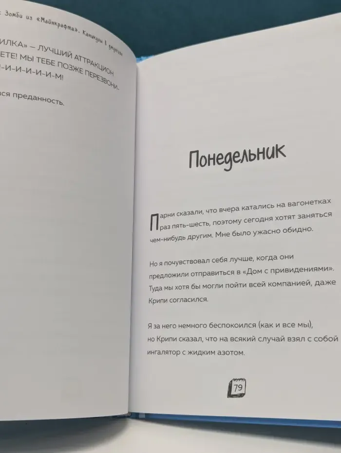 Дневник Зомби из Майнкрафта. Книга 3. Каникулы в джунглях