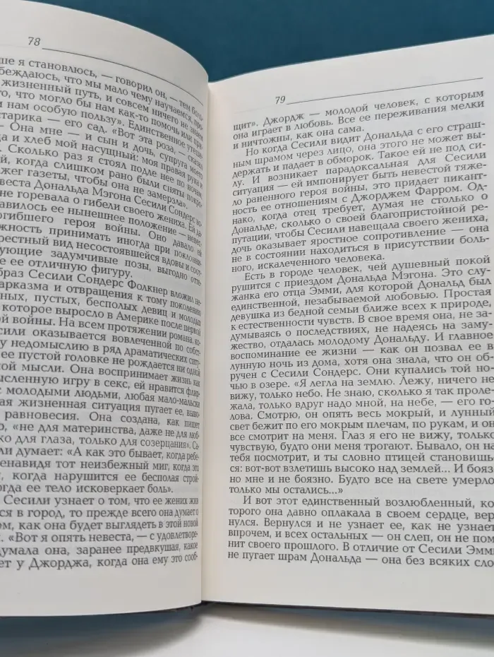 Портреты. Фолкнер