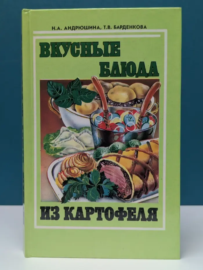 Вкусные блюда из картофеля