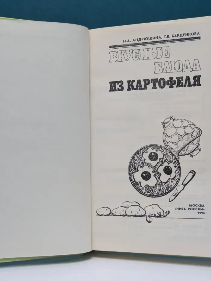 Вкусные блюда из картофеля