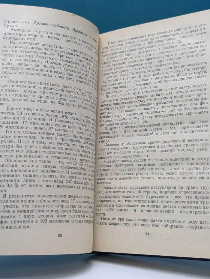 Крах операции "Тени Ямато"