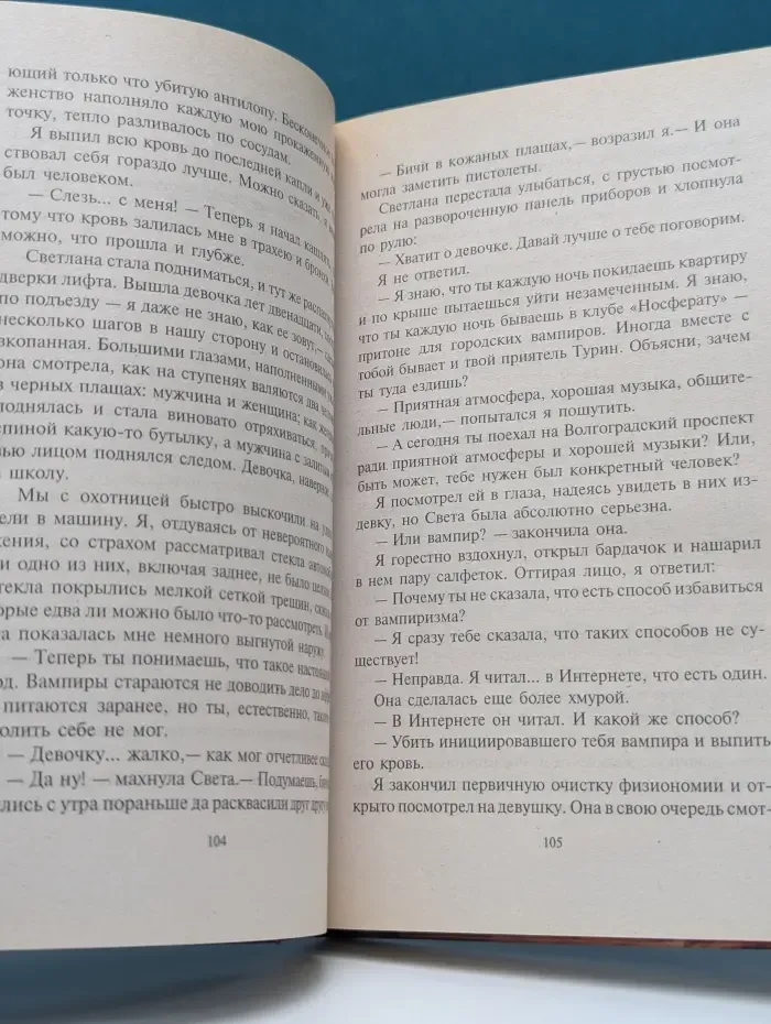 Познавший кровь