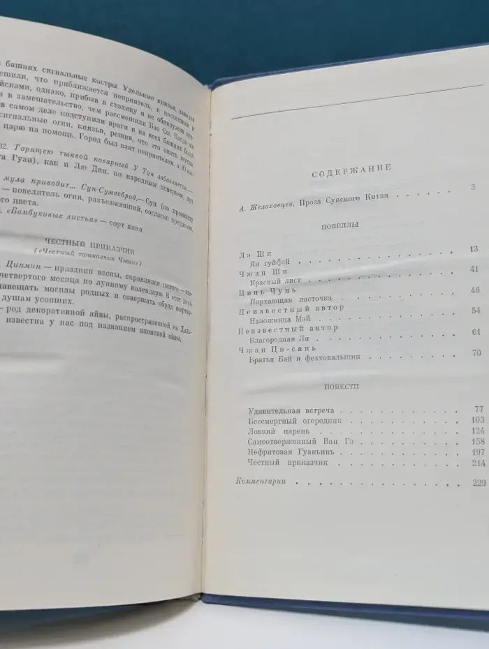 Нефритовая Гуаньинь. Новеллы и повести эпохи Сун. X-XIII век