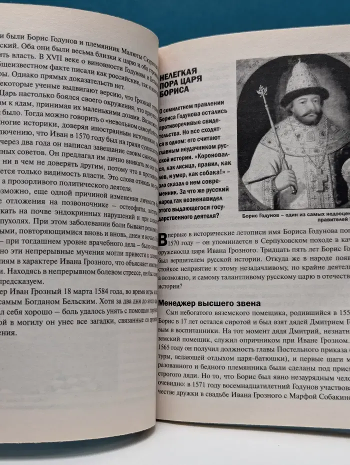 Загадкм истории. Золотая серия. Дворцовые перевороты. От античности до XX века