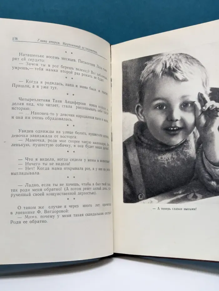 От двух до пяти