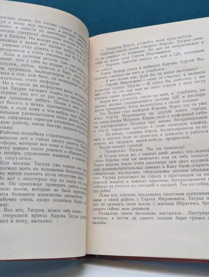 Огни в бухте Гренада. Рассказы о войне