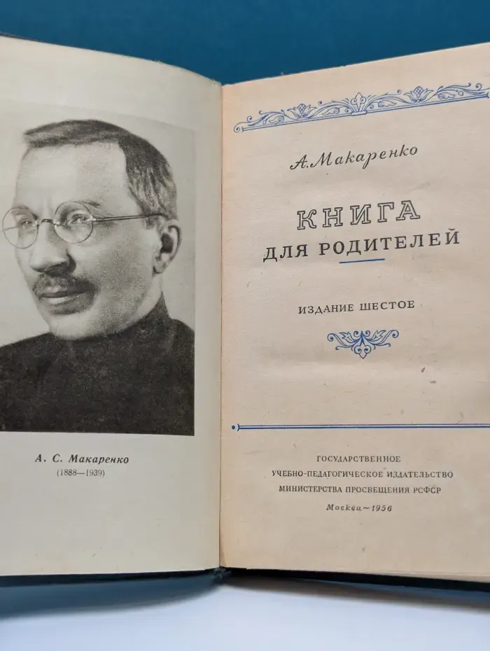 Книга для родителей