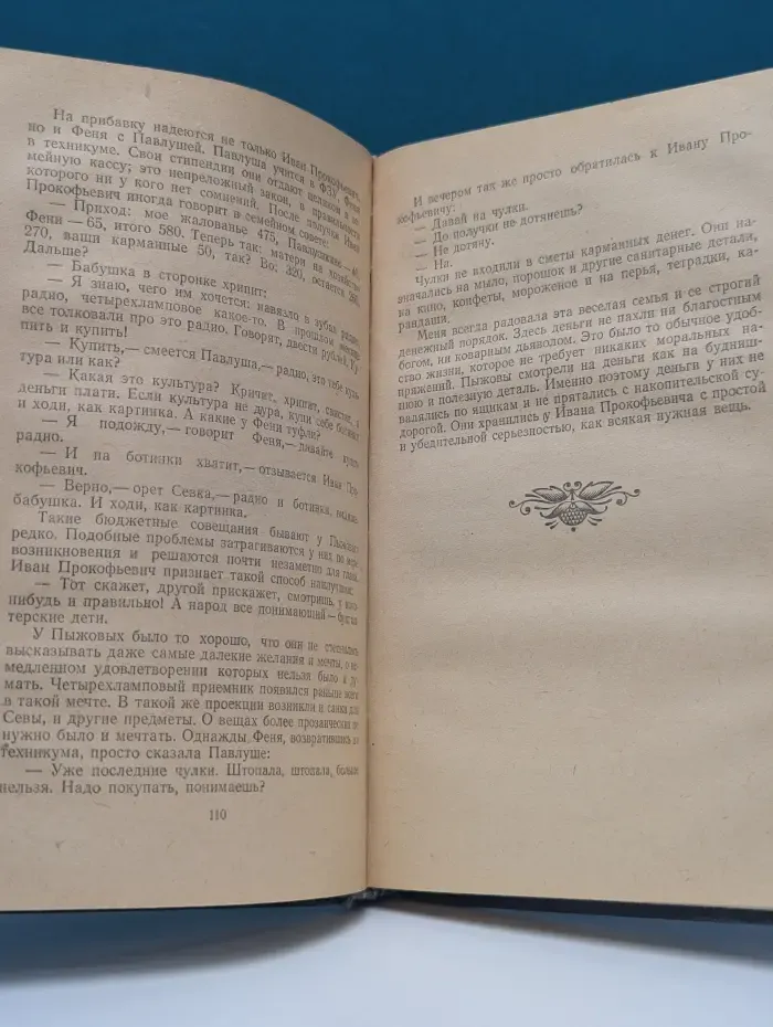 Книга для родителей