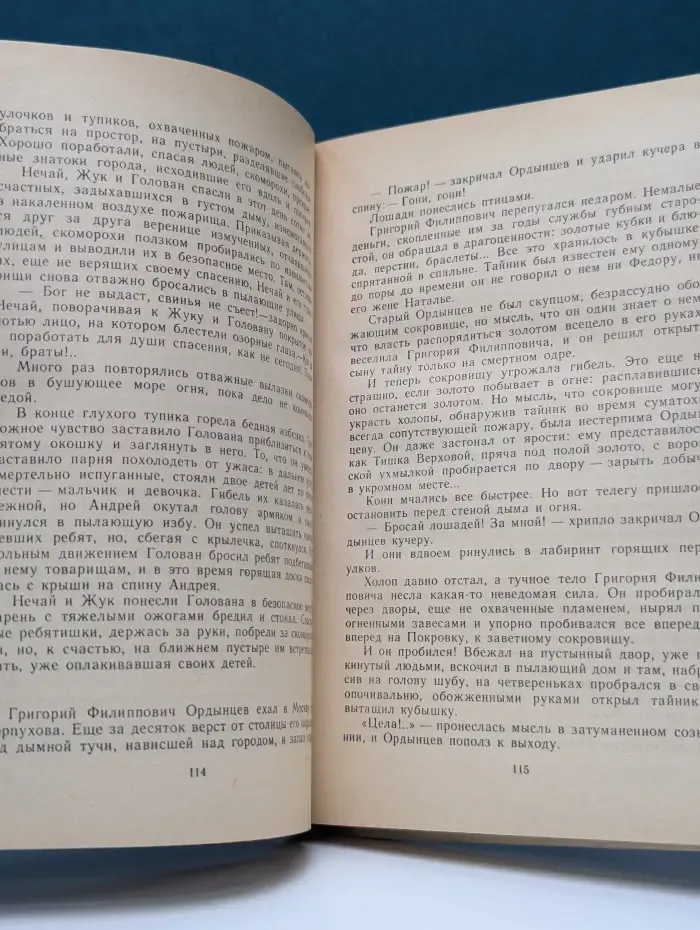 Библиотечная серия. Зодчие