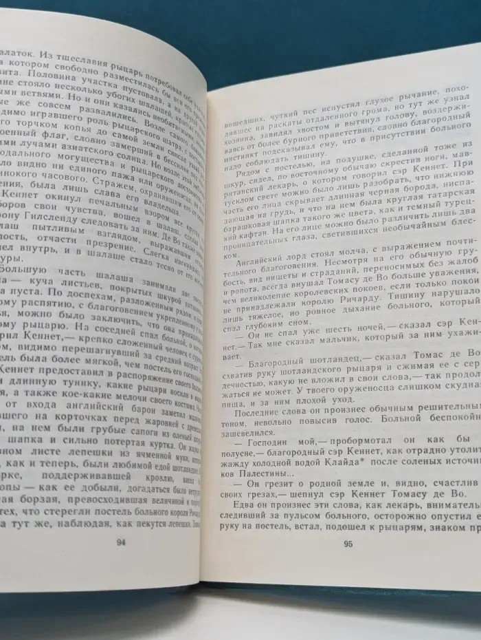 Талисман