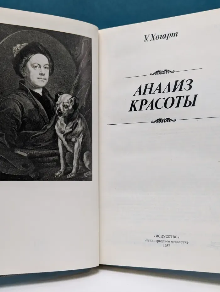 Анализ красоты