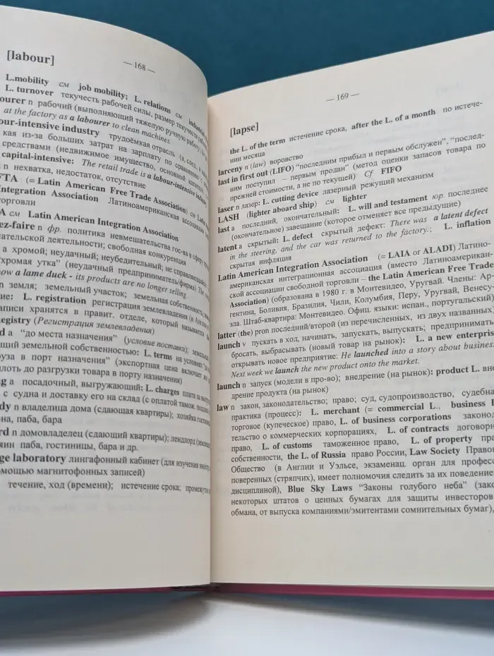 Англо-русский толковый словарь делового языка