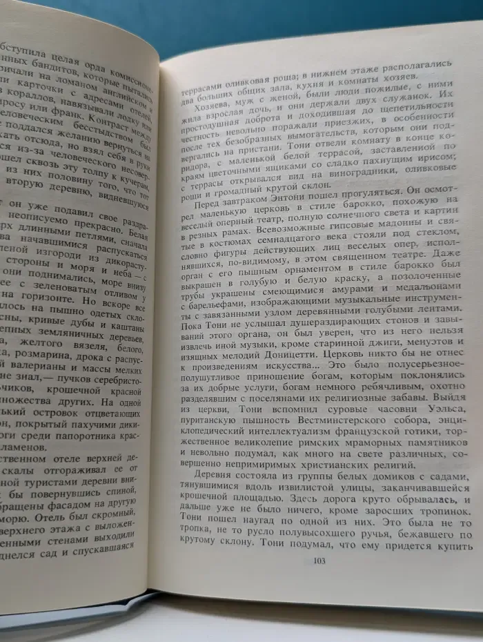 Ричард Олдингтон. Собрание сочинений в 4 томах. Том 3