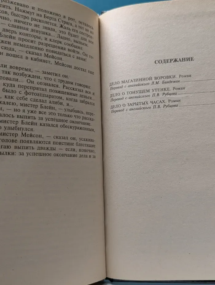 Эрл Стенли Гарднер. Полное собрание сочинений. Том 22. Дело магазинной воровки