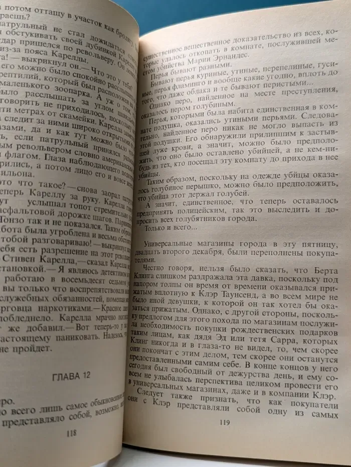 Зарубежный детектив. Избранные произведения в 16 томах. Том 12