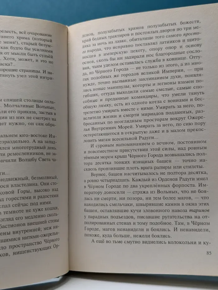 Абсолютная магия. Алмазный Меч. Деревянный Меч. В 2 книгах. Книга 1