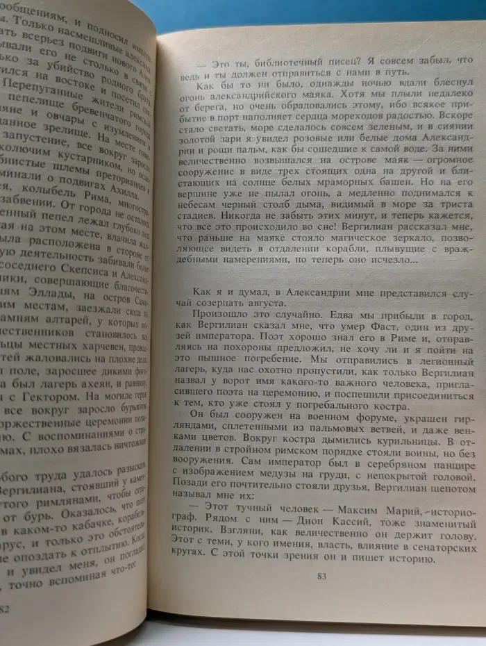 В дни Каракаллы