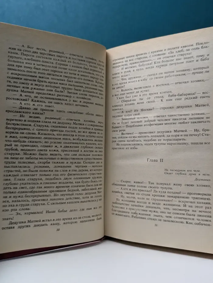 Государи Руси Великой. Клятва при Гробе Господнем