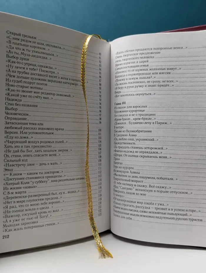 Сценами разноголосно. Стихотворения
