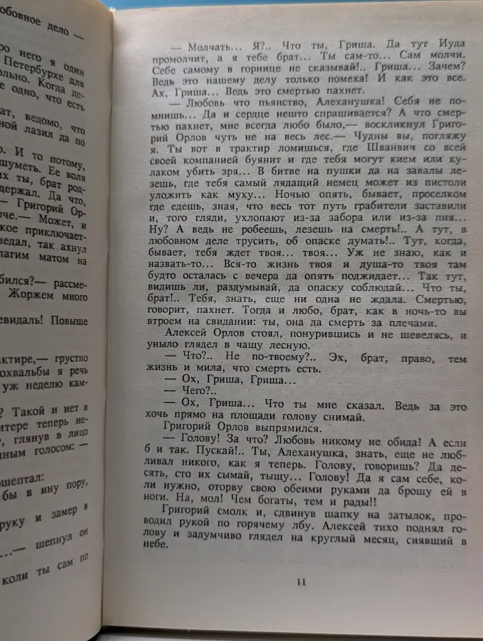 Государи Руси Великой. Петербургское действо