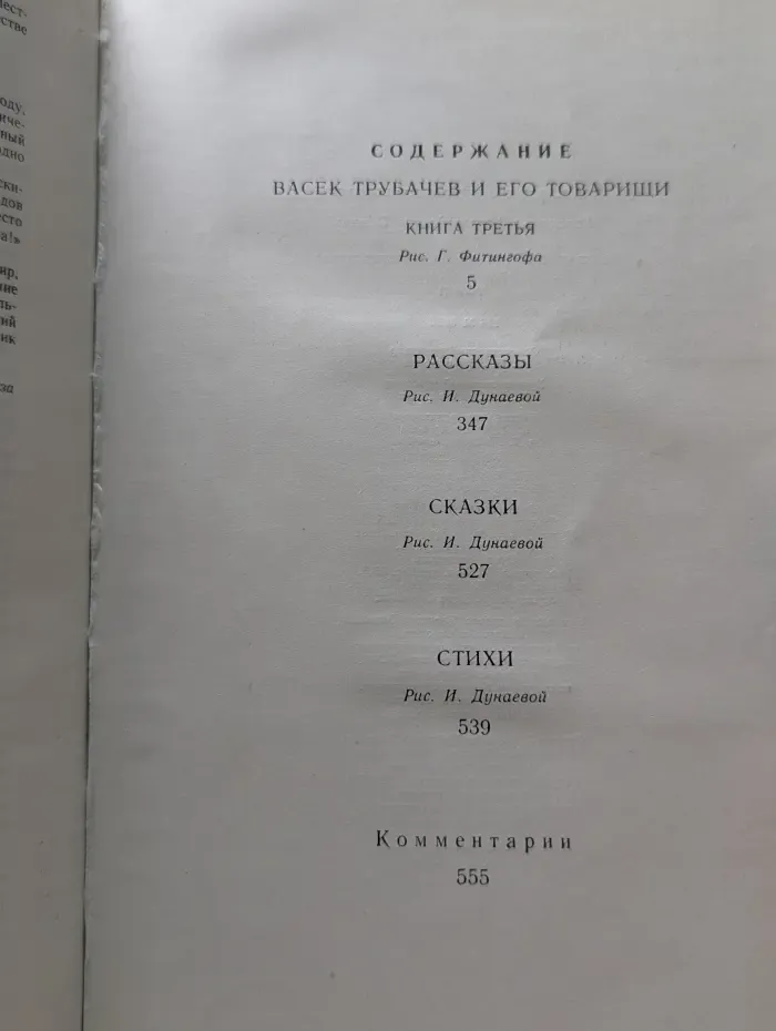 Валентина Осеева. Собрание сочинений в 4 томах. Том 2