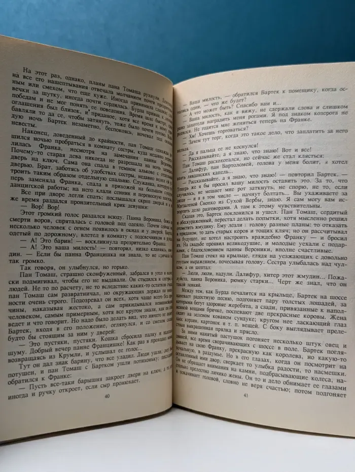 Юзеф Крашевский. Собрание сочинений в 10 томах. Том 10. Сфинкс. Из семилетней войны