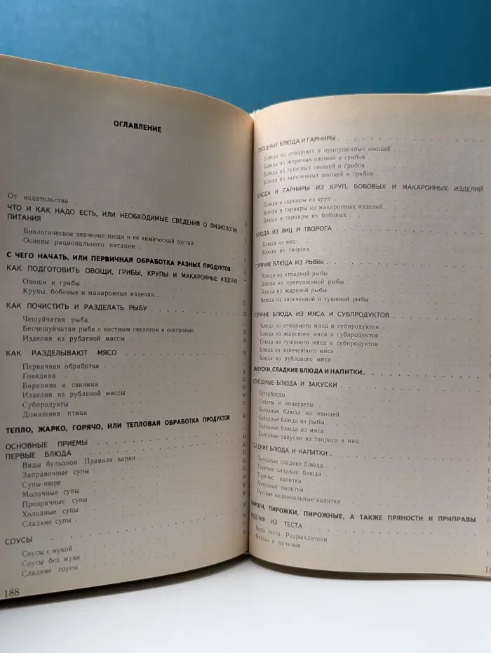 Основы кулинарии. 8-11 класс