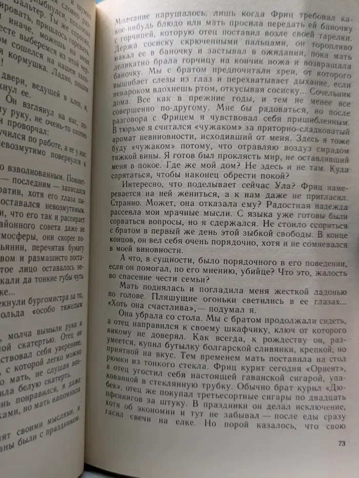 Зарубежный детектив. Ночь без алиби