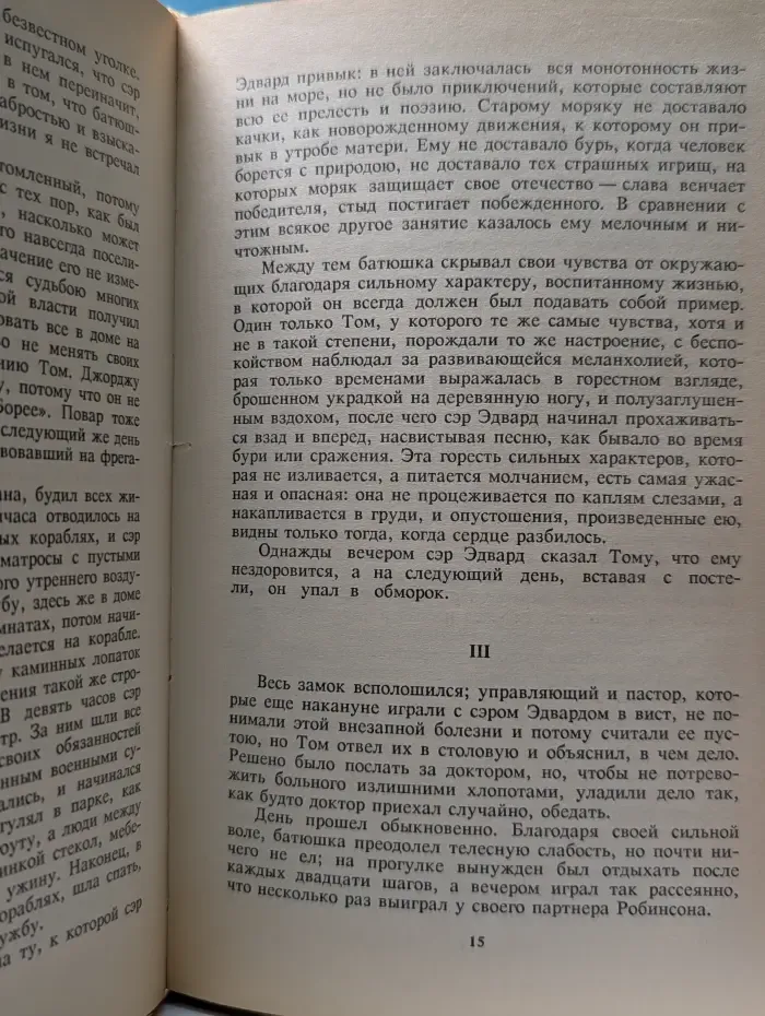Приключения Джона Дэвиса. Правая рука кавалера де Жиака. Тысяча и один призрак