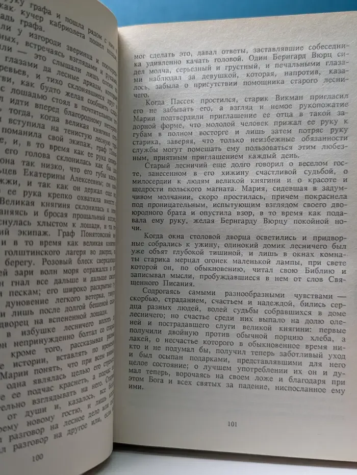 Государи Руси Великой. На пороге трона