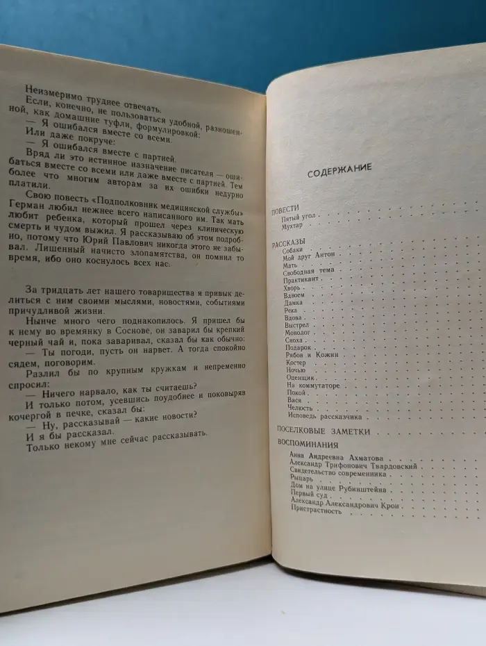 Не порастет быльем