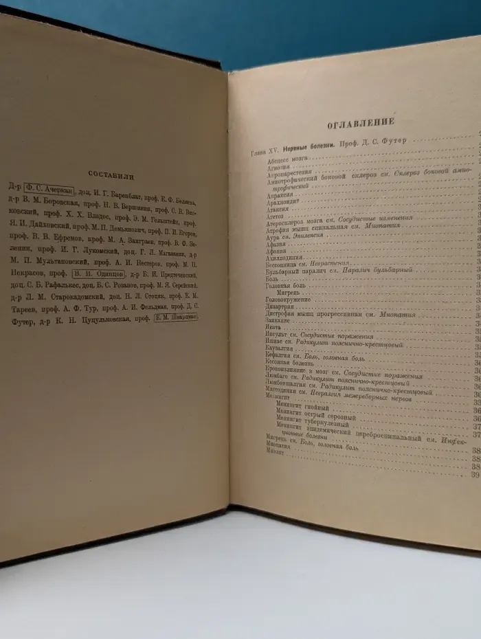 Терапевтический справочник. В 2 томах. Том 2