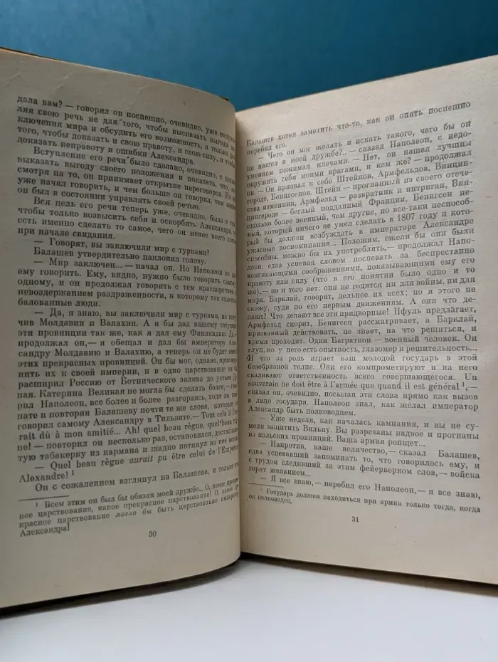 Лев Толстой. Собрание сочинений в 22 томах. Том 6