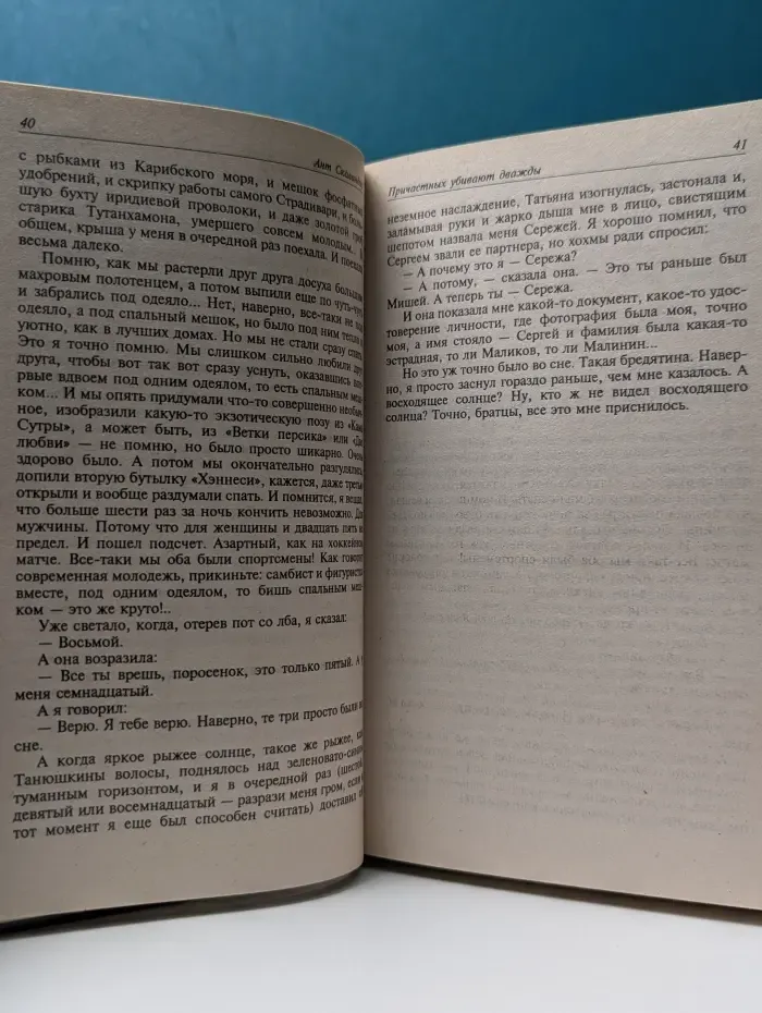 Российский детектив. Причастных убивают дважды