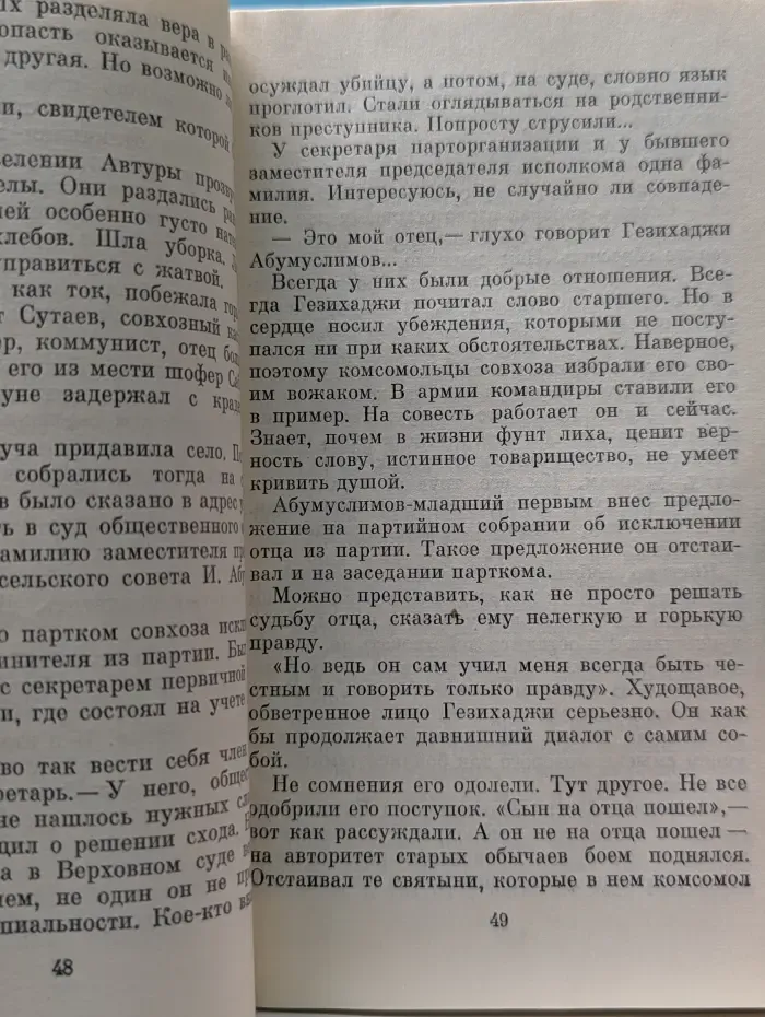 Личность. Мораль. Воспитание. Жить по совести