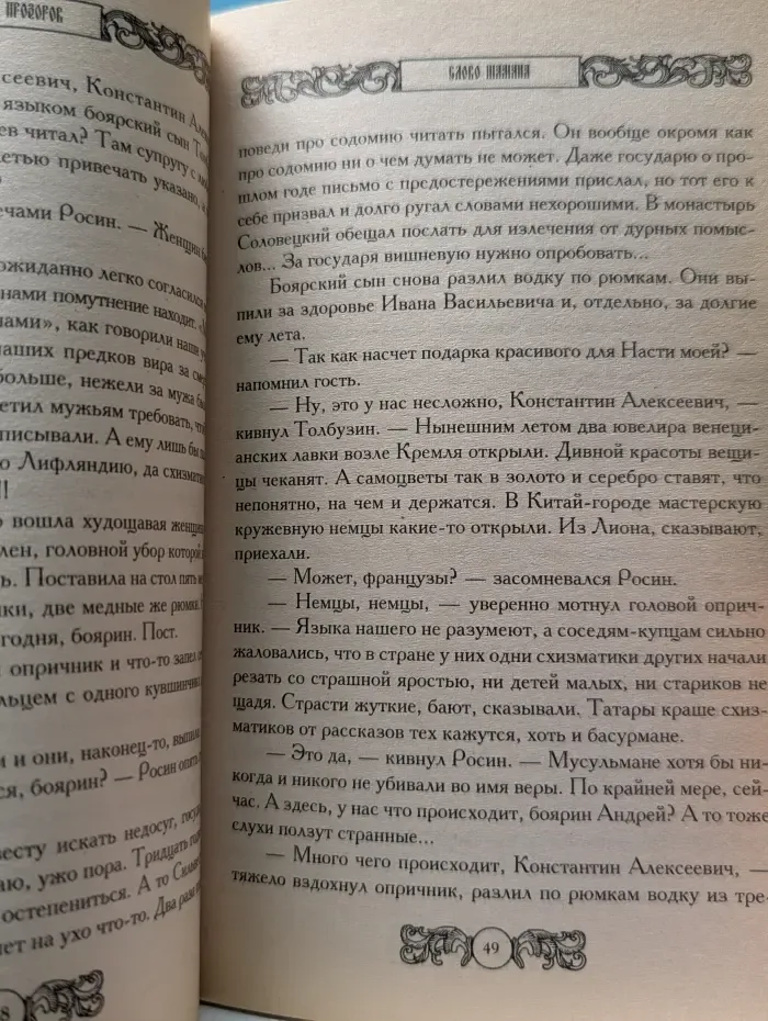 Слово шамана