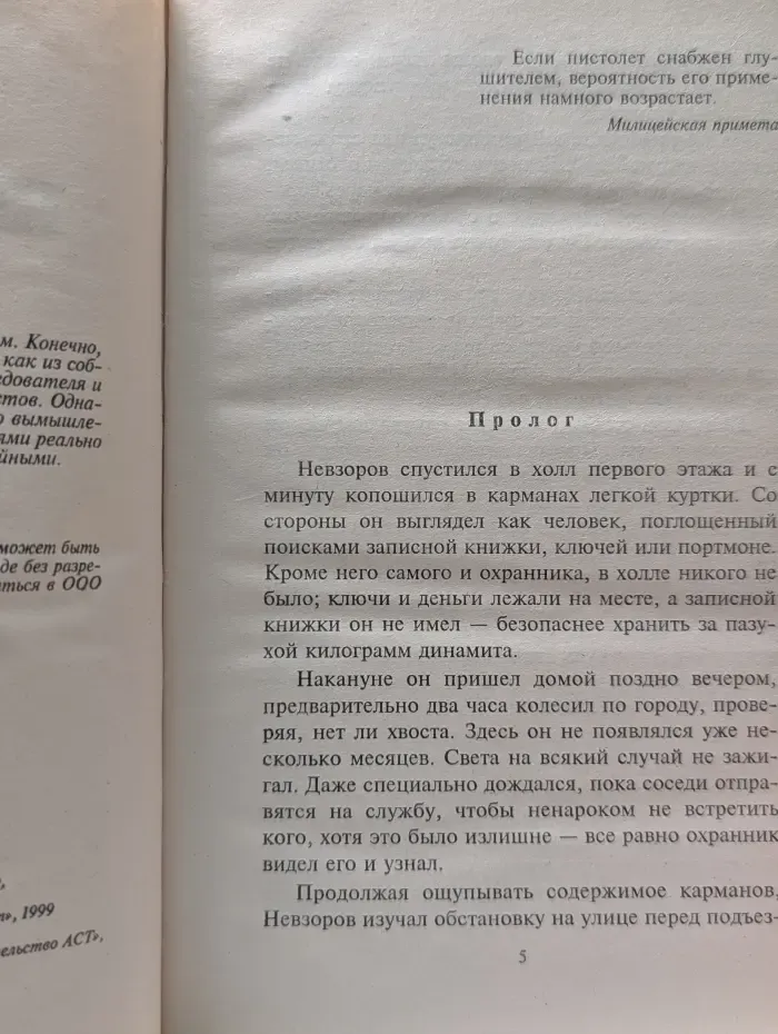Марш турецкого. Кто правит бал