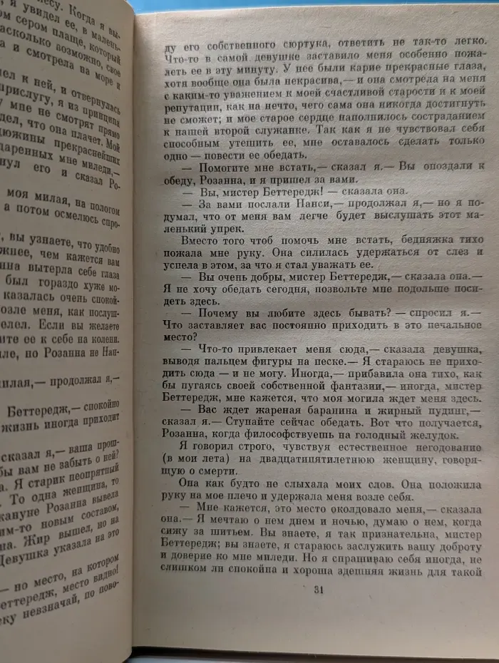 Лунный камень
