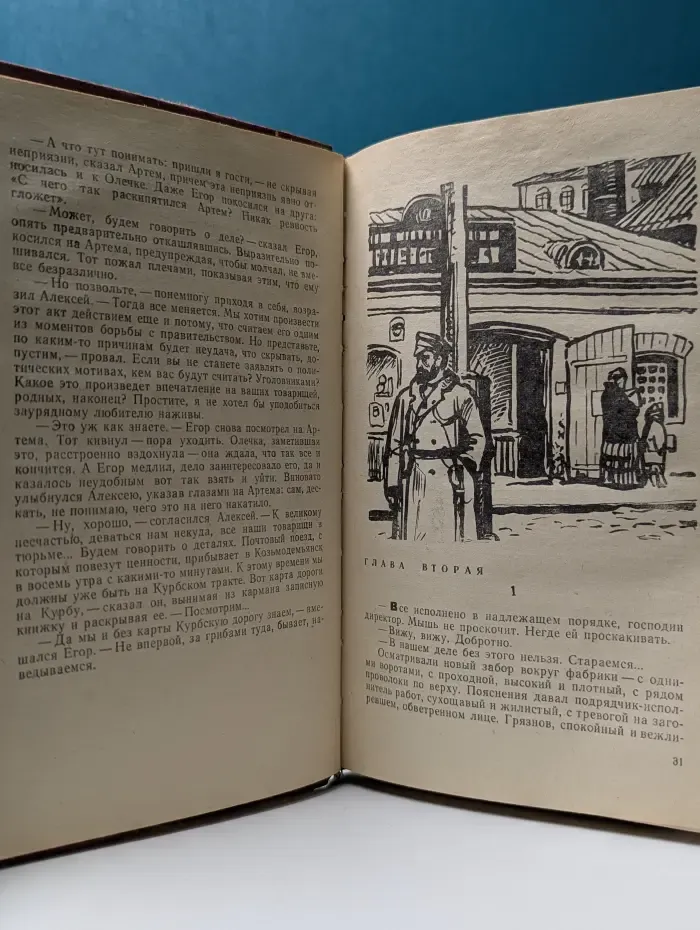 Крах инженера
