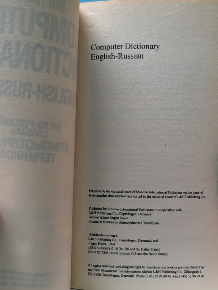 Computer Dictionary: English-Russian. Англо-русский словарь компьютерных терминов