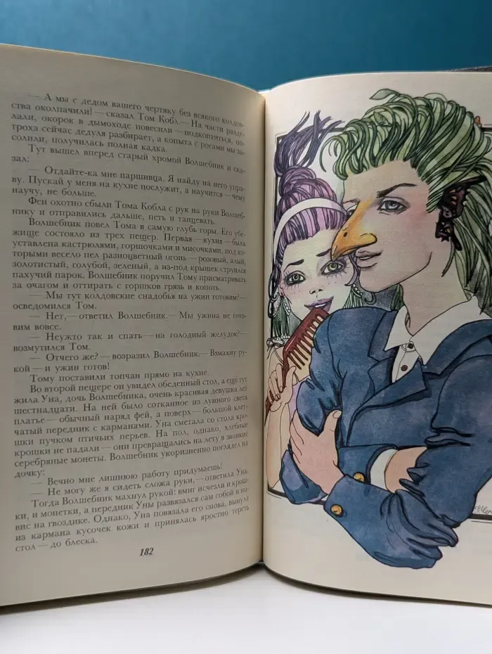 Международные литературные премии. Седьмая принцесса
