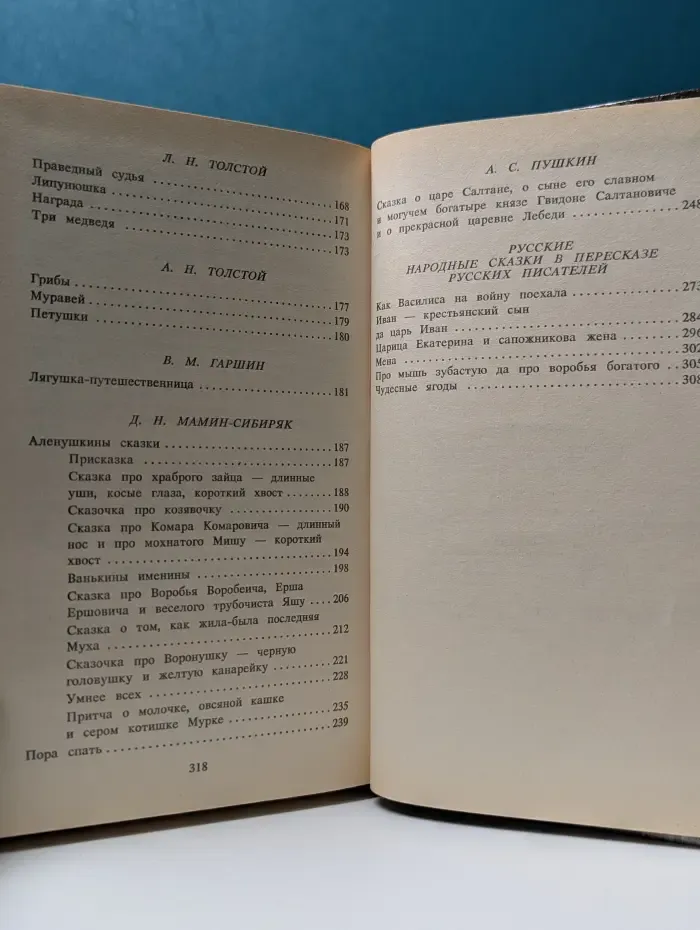 Сказки России