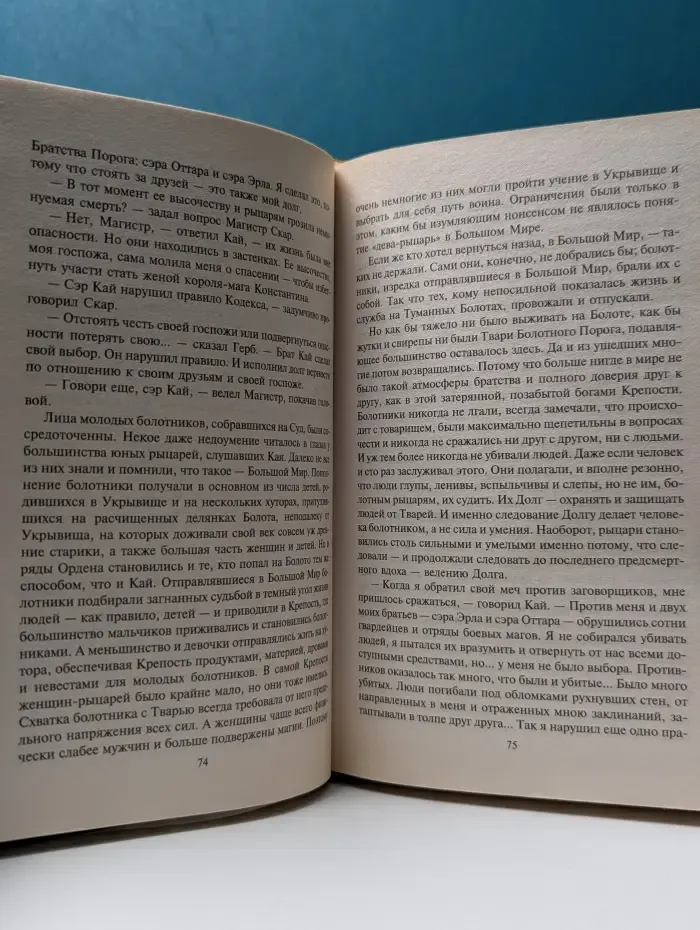 Фантастический боевик. Время твари. В 2 томах. Том 2