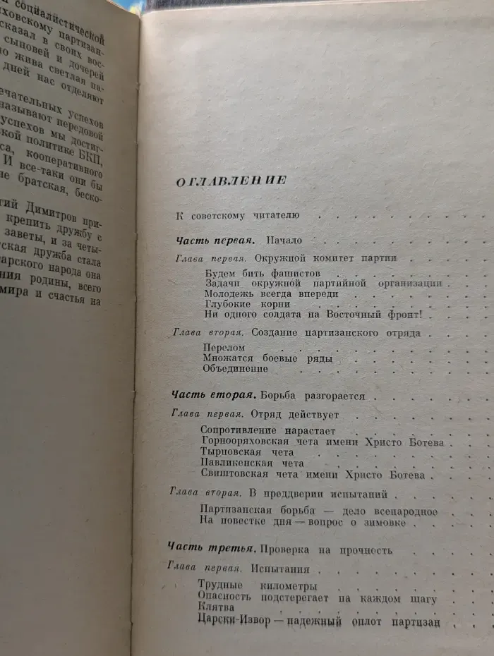 Решающие дни